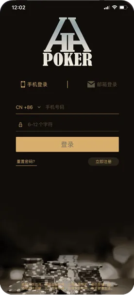 德扑圈poker下载